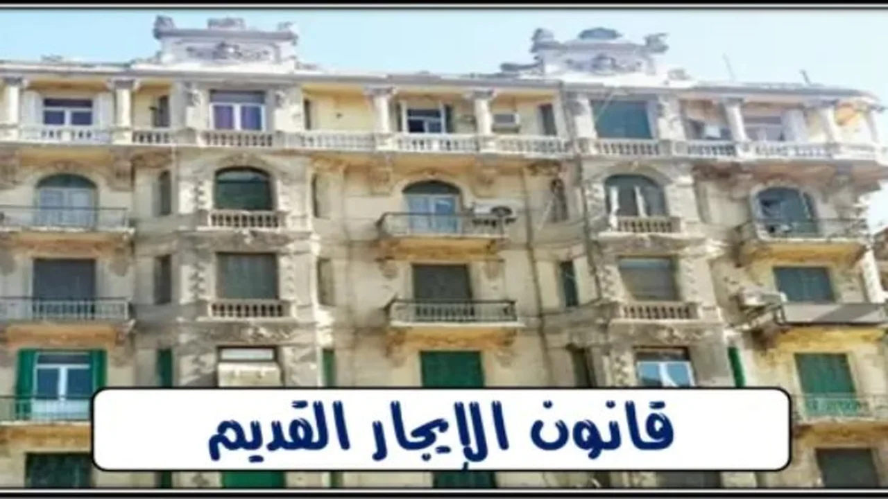 تفاصيل جديدة تقسيط فروق الزيادة في الإيجار القديم